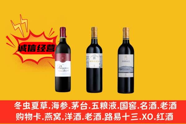 铁东区上门回收拉菲价格