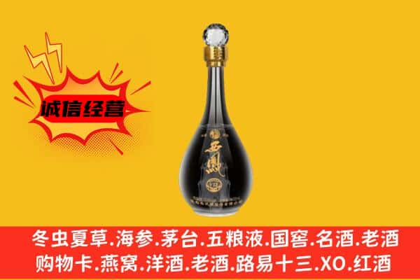 铁东区上门回收西凤酒价格