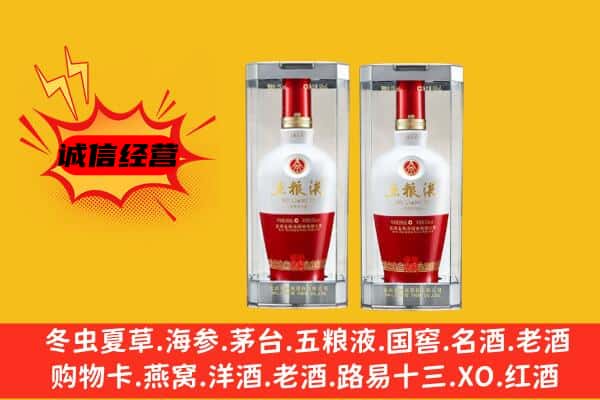 铁东区上门回收五粮液1618价格
