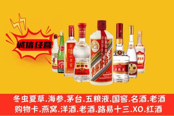 铁东区回收老名酒