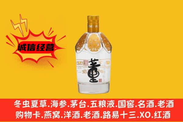 铁东区上门回收老董酒价格