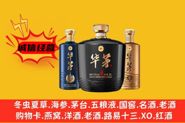 铁东区上门回收华茅价格