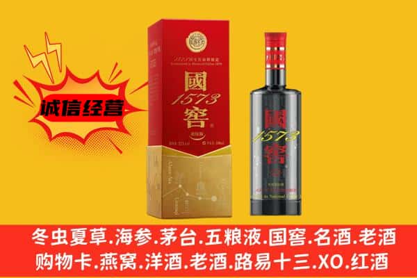 铁东区上门回收国窖价格