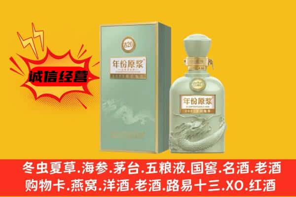 铁东区上门回收古井贡酒价格