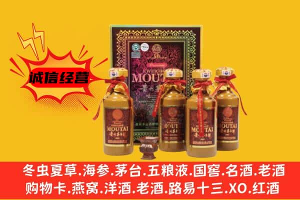 铁东区回收50年份茅台酒