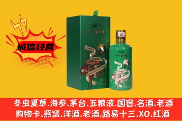 铁东区回收出口茅台酒