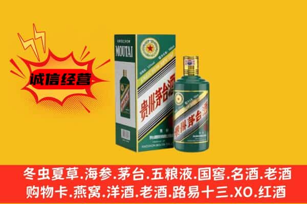 铁东区回收生肖茅台酒