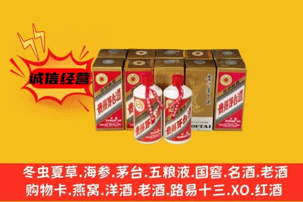 铁东区回收老茅台酒