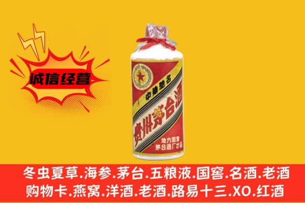 铁东区回收五星茅台酒